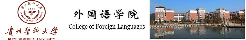 ����ҽѧԺ��ѧ�����ѧ��